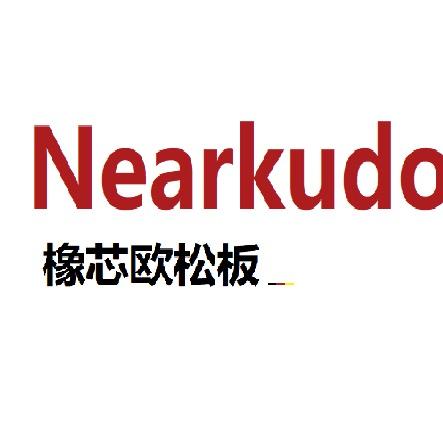 南通橡芯欧松板全屋定制工厂