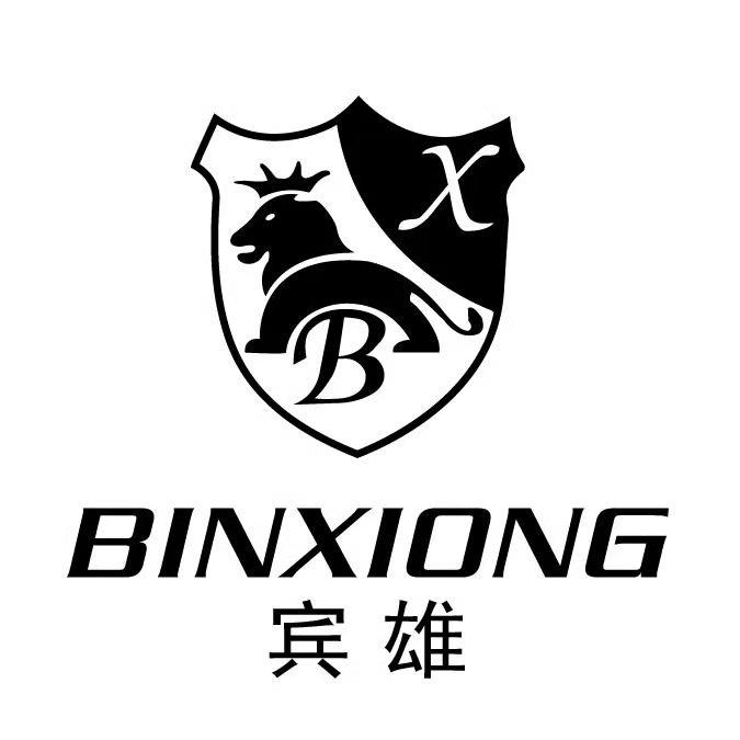 BX宾雄源头厂家一店
