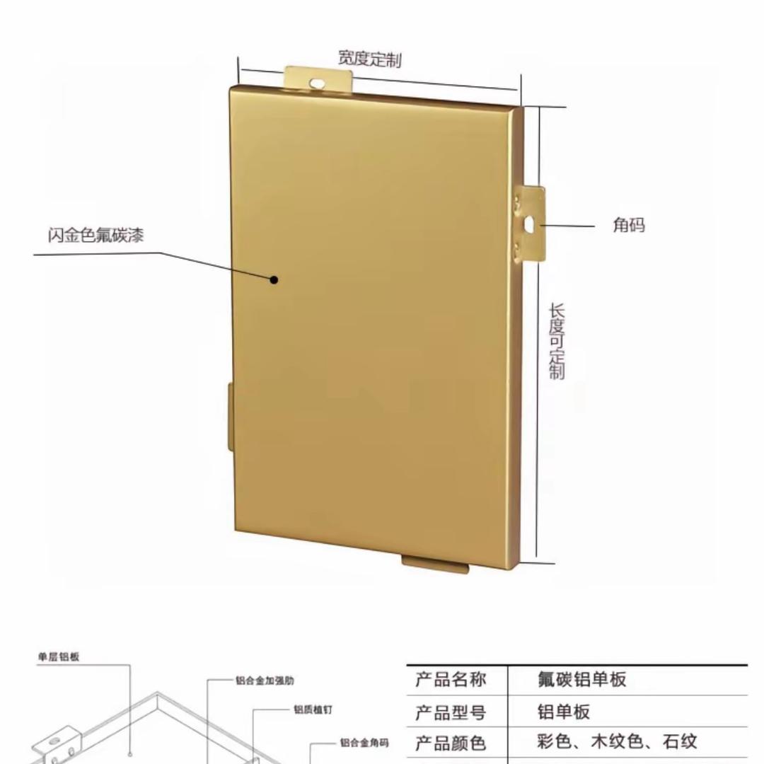 佛山铝单板生产厂家