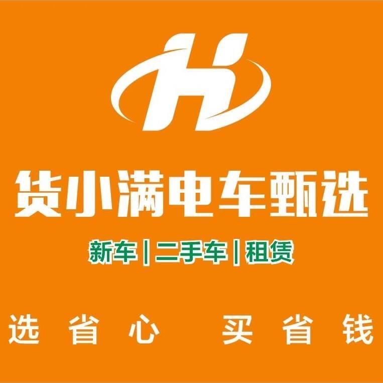 货小满电车甄选