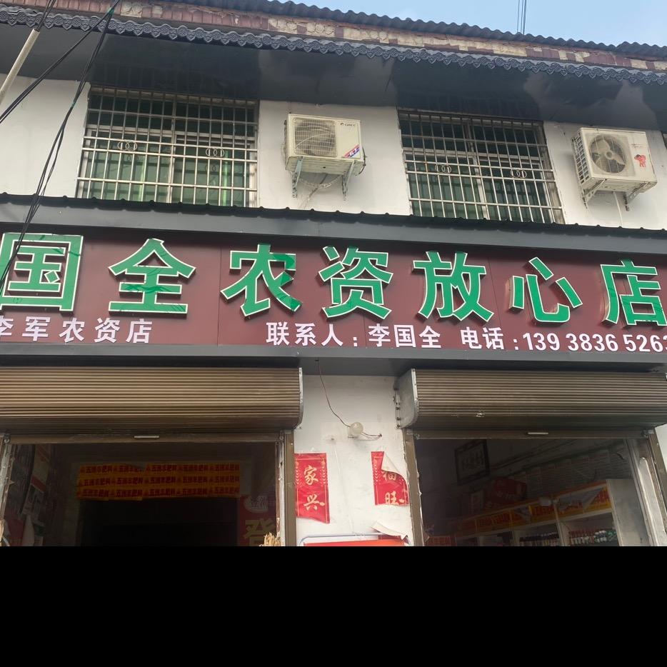 @平舆县、黑松土活化肥总经销