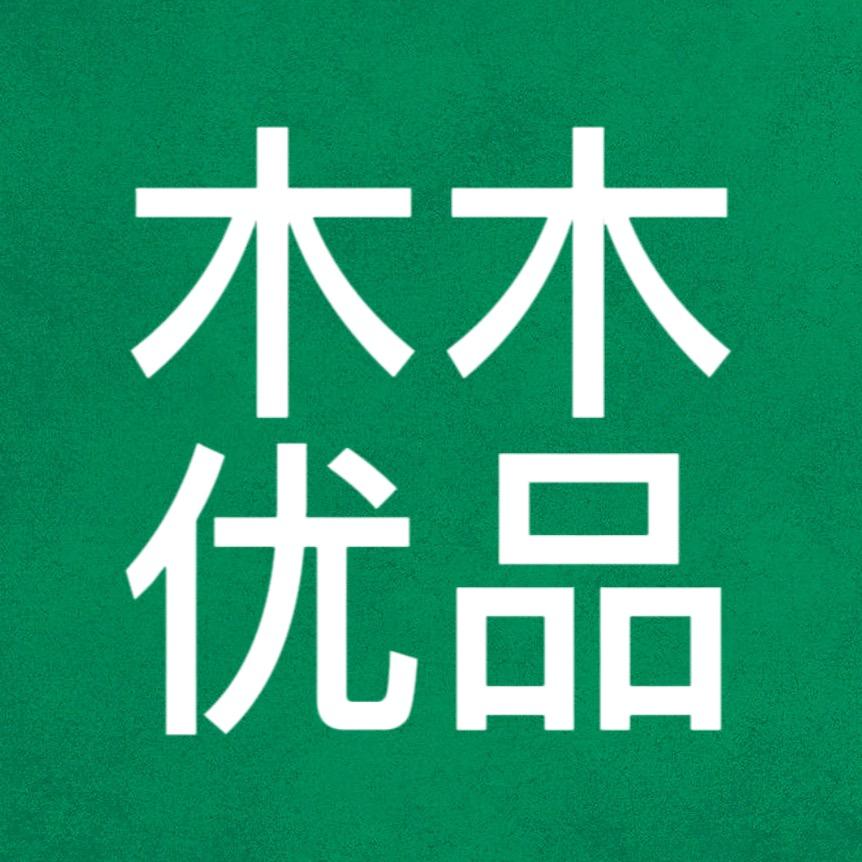 木木优品