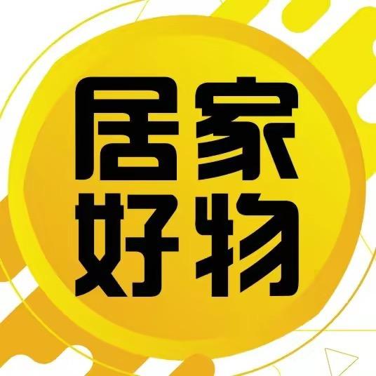 启越居家好物
