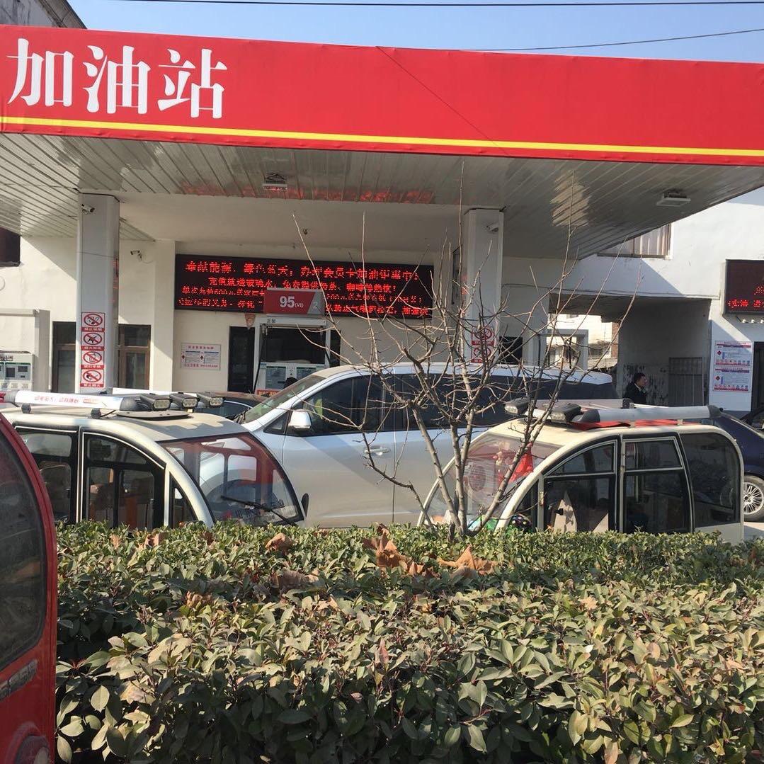 宿迁市宿城区埠子加油站