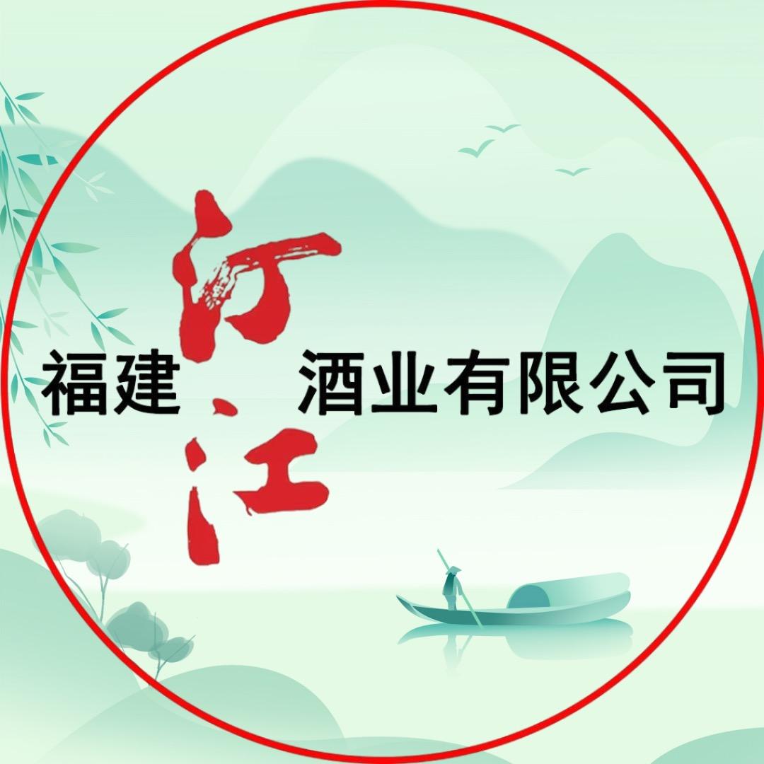 汀江酒业 传世醇香