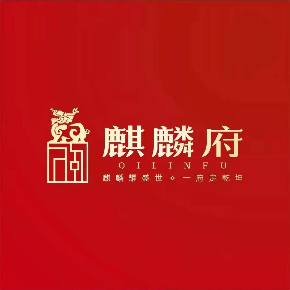 领秀新城-麒麟府 魏博文