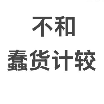 一一（祈肆重生版）