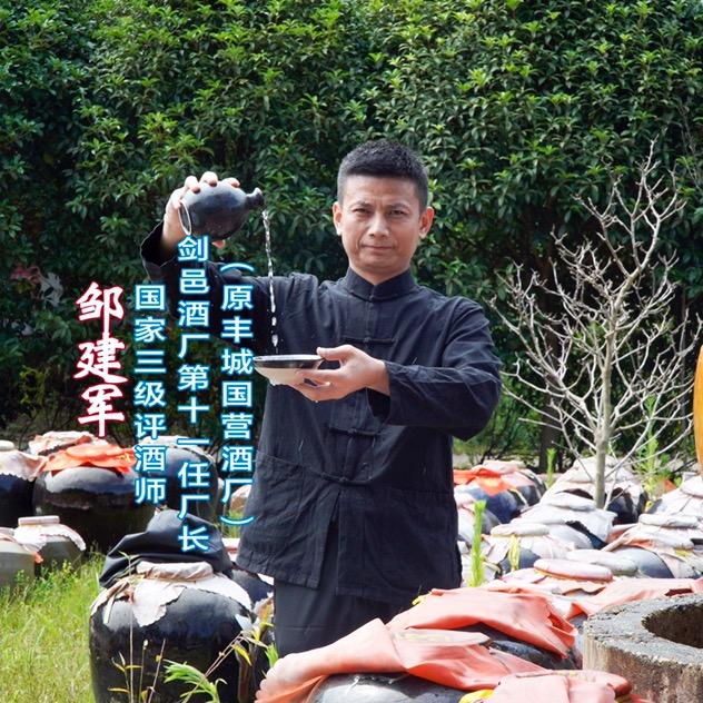 丰城市剑邑酒业有限公司直播间