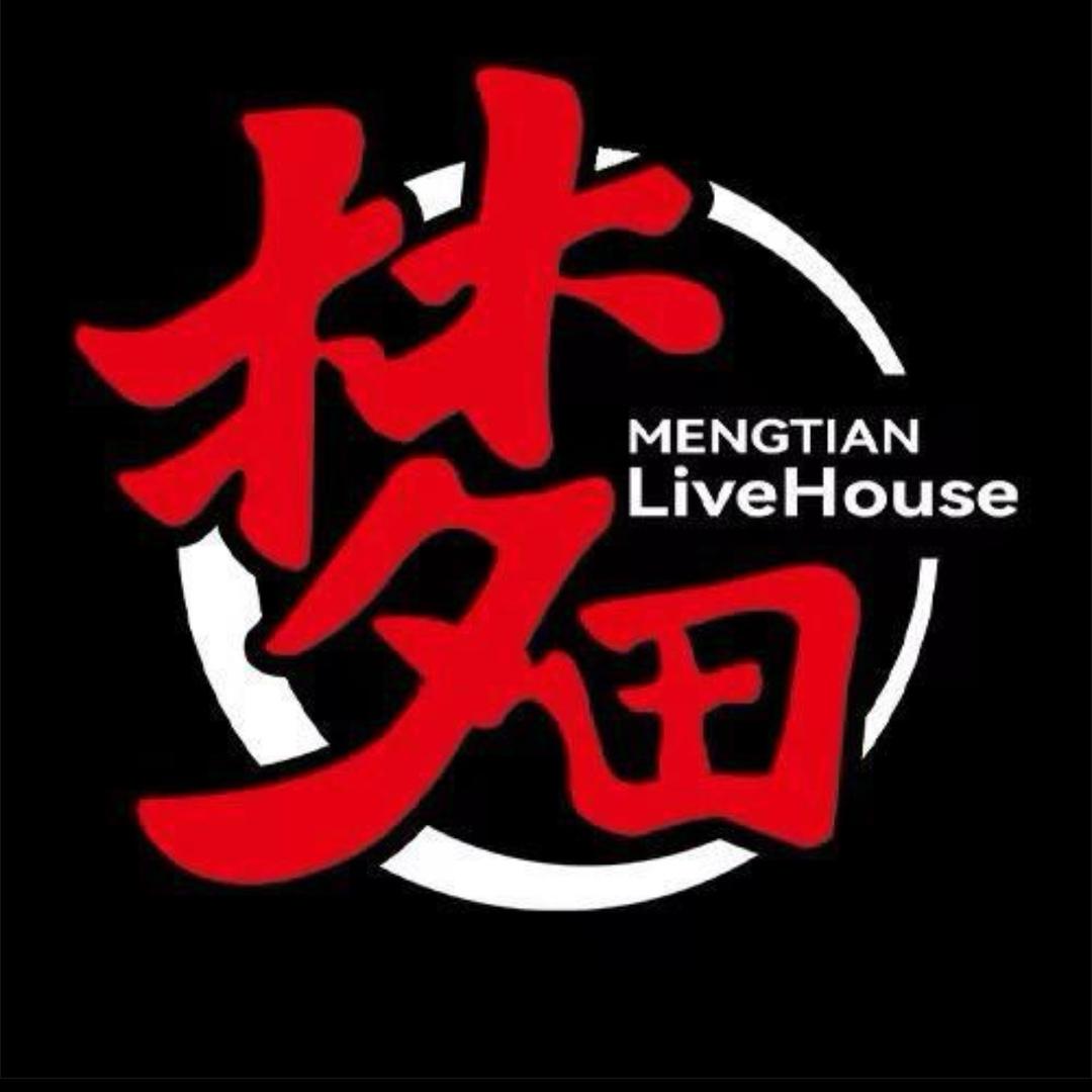 梦田