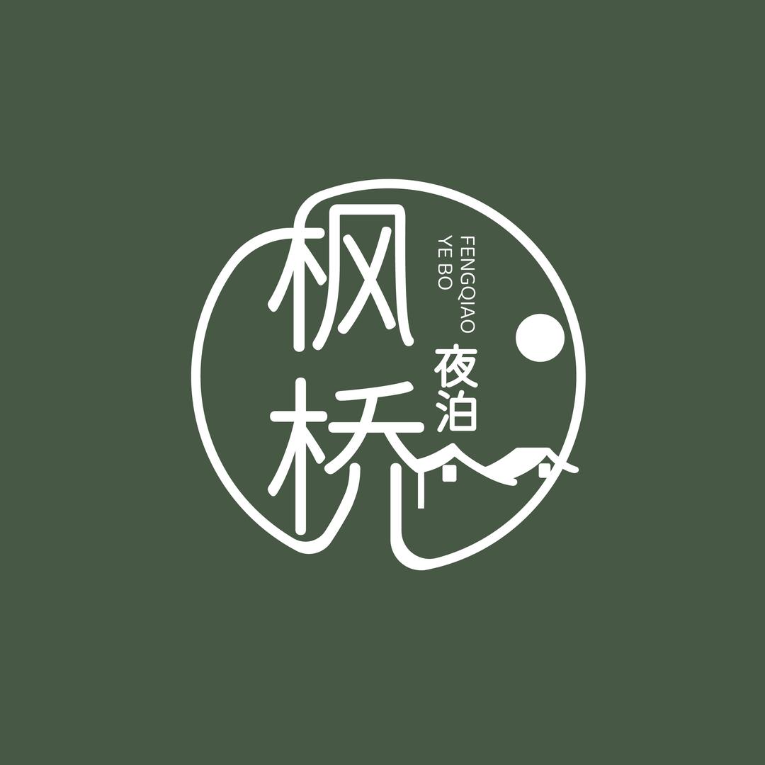 枫桥•夜泊民宿