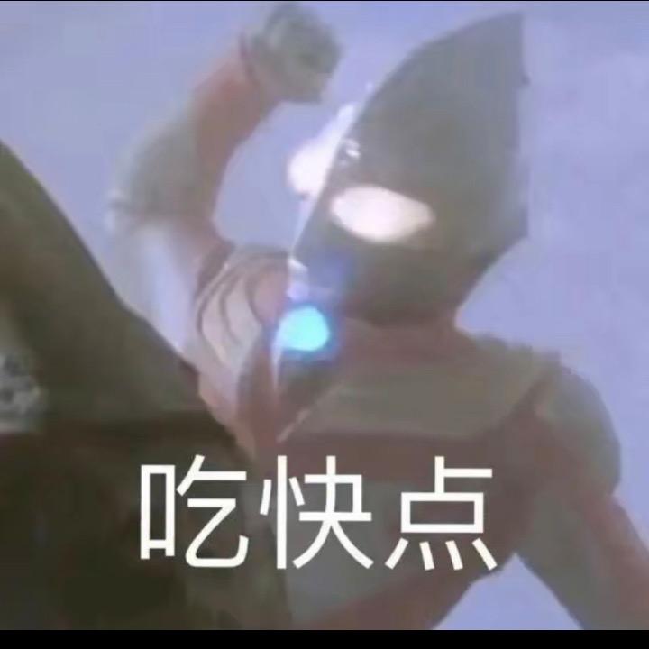 不低女士🌹（专注从夯到拉特效版）