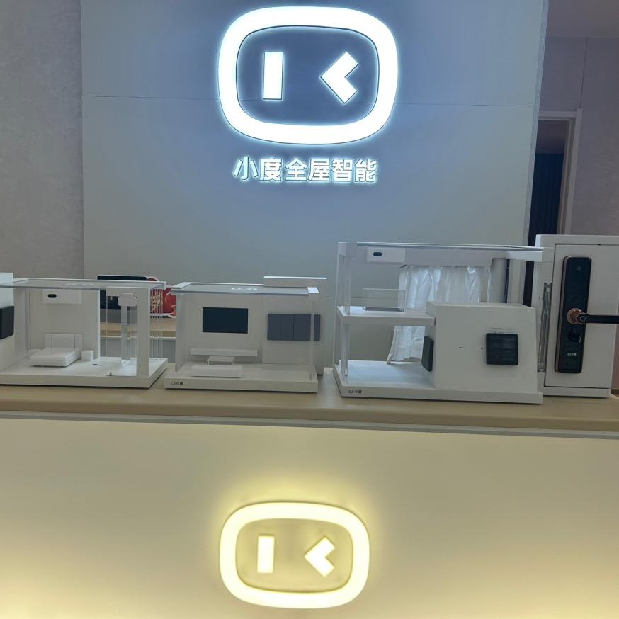 百度 | 小度全屋智能（宜阳店）