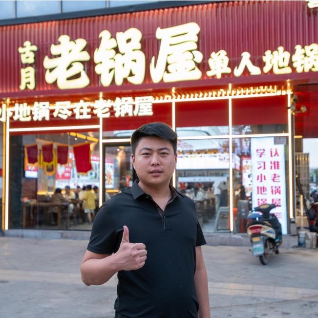 老锅屋单人小地锅(谭博文)