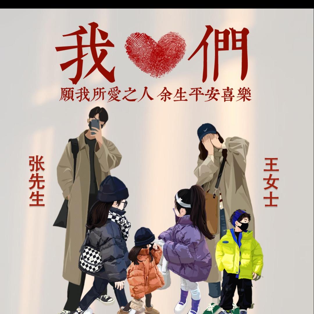 丫头妈