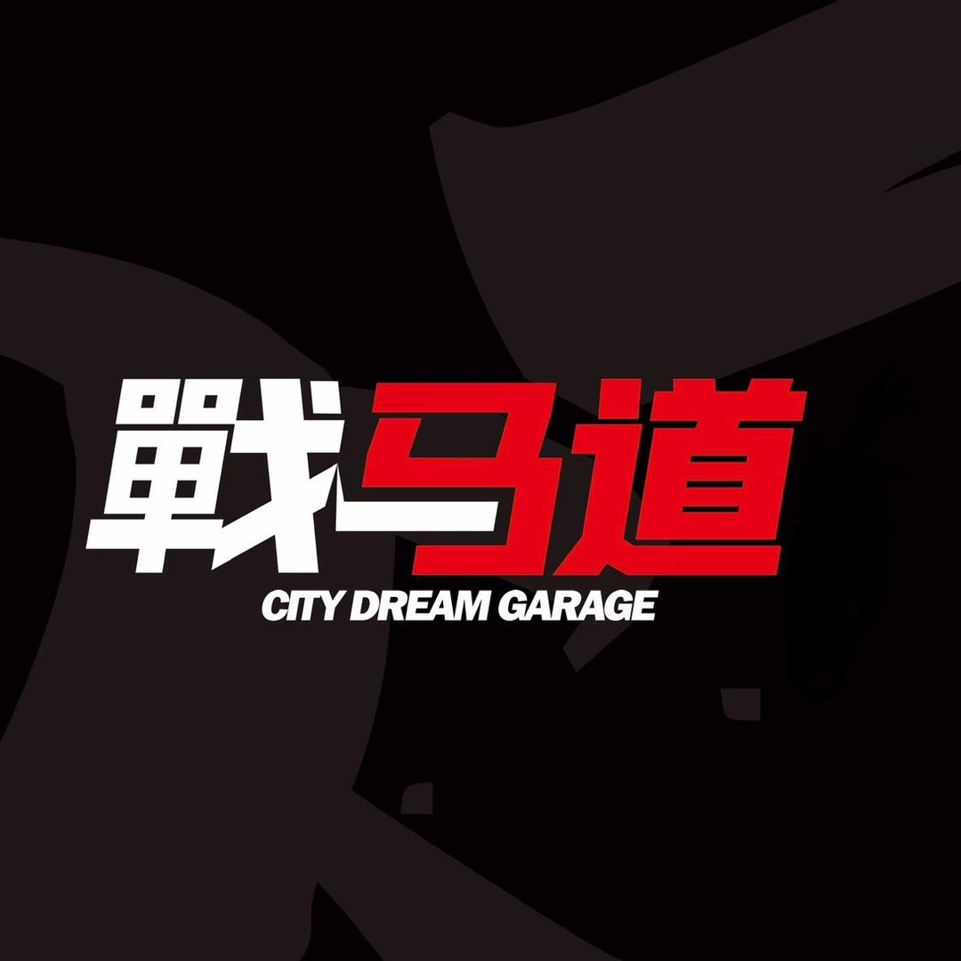 戰馬道.王磊