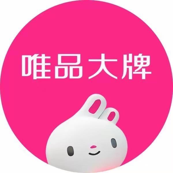 品牌特卖-华南仓