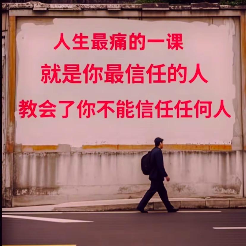 醒悟