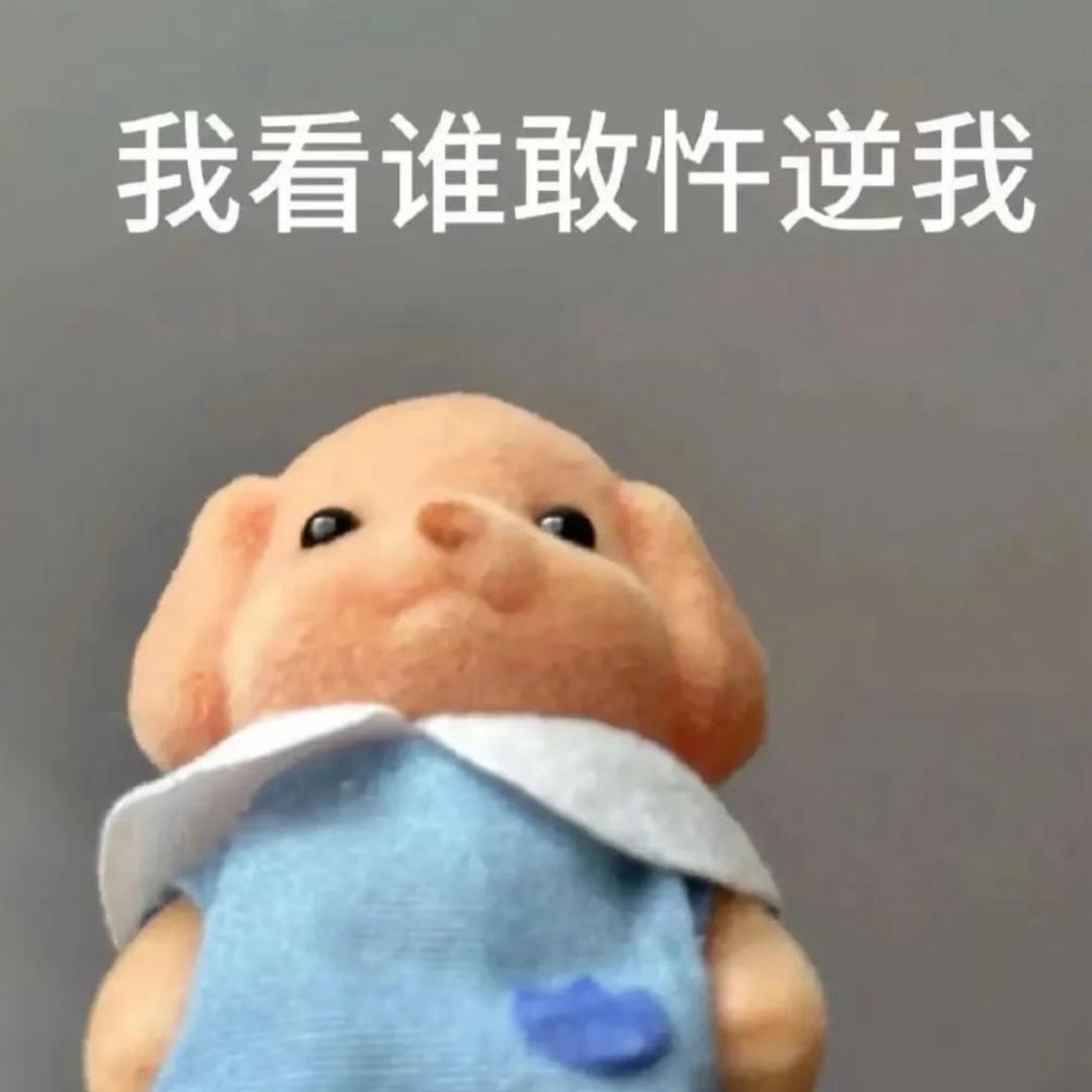 癫狂老奶