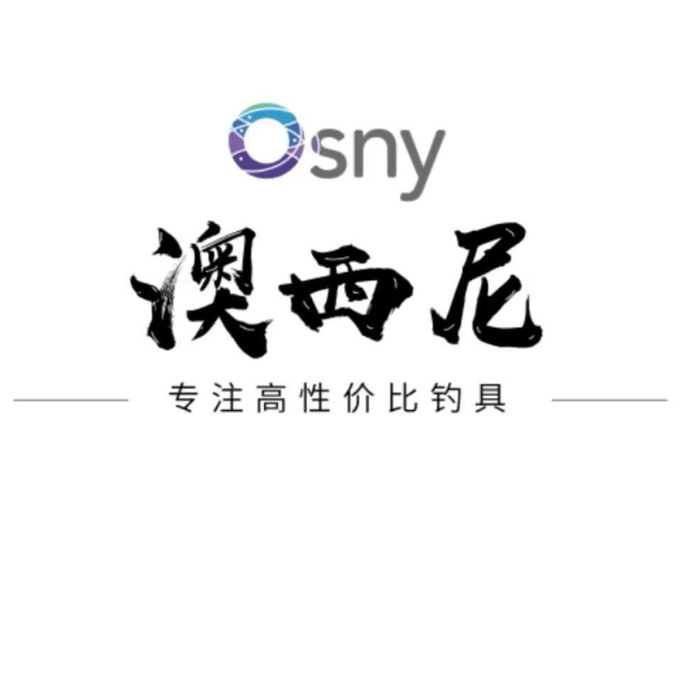 澳西尼户外旗舰店