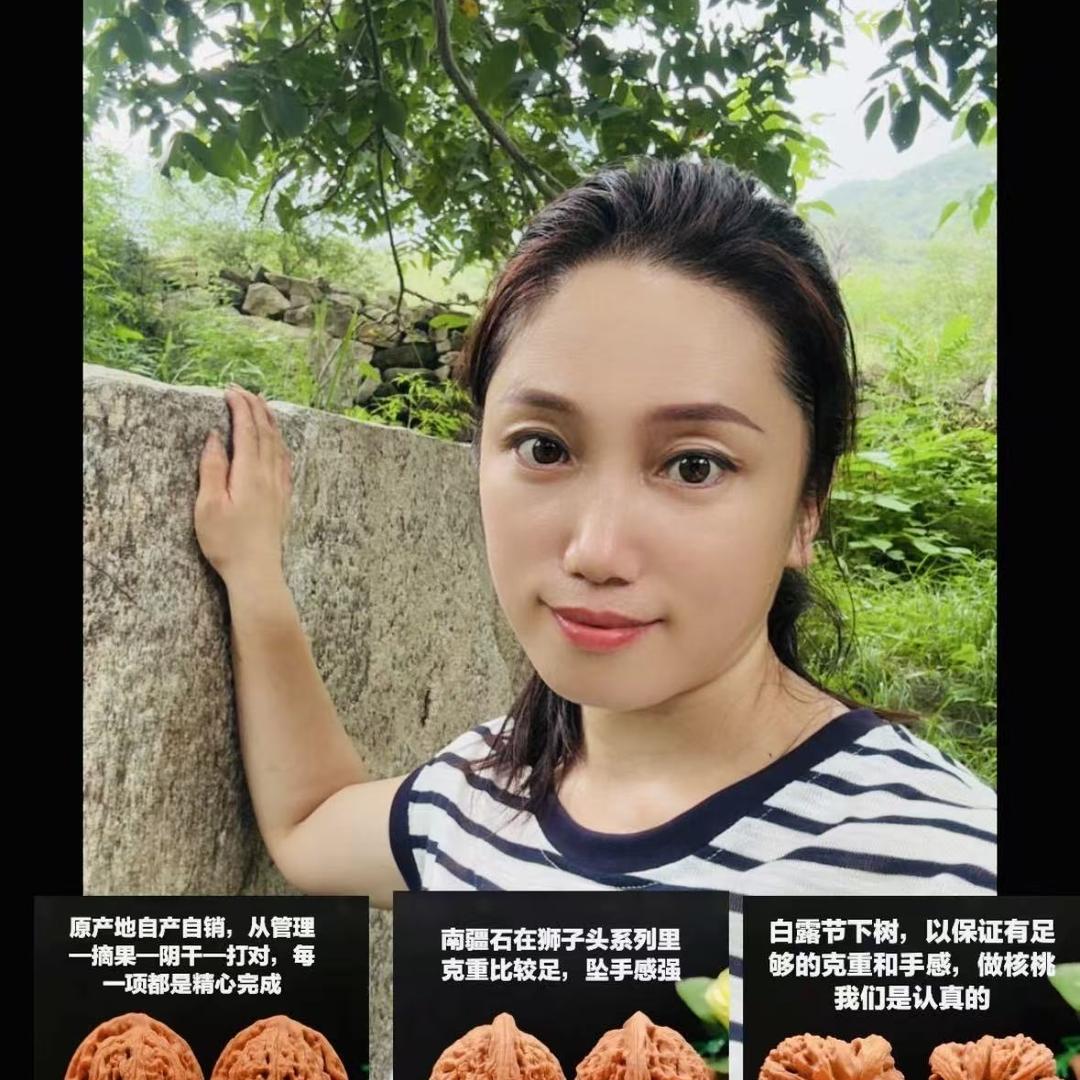 涞水林沐核桃铺