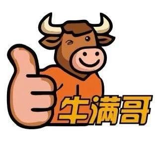 红星牛满哥  刘姐