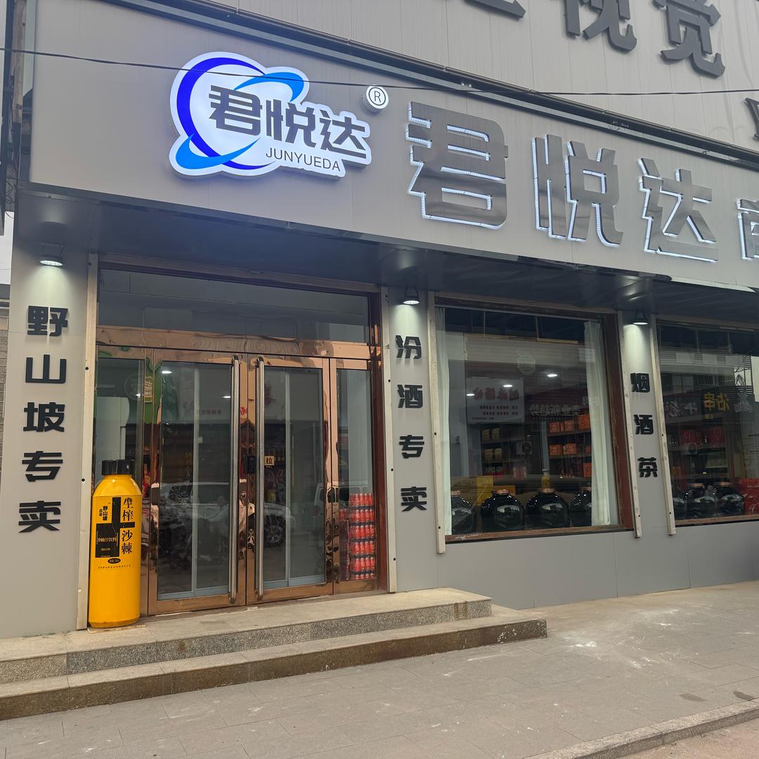 吕梁沙棘•特产•汾酒