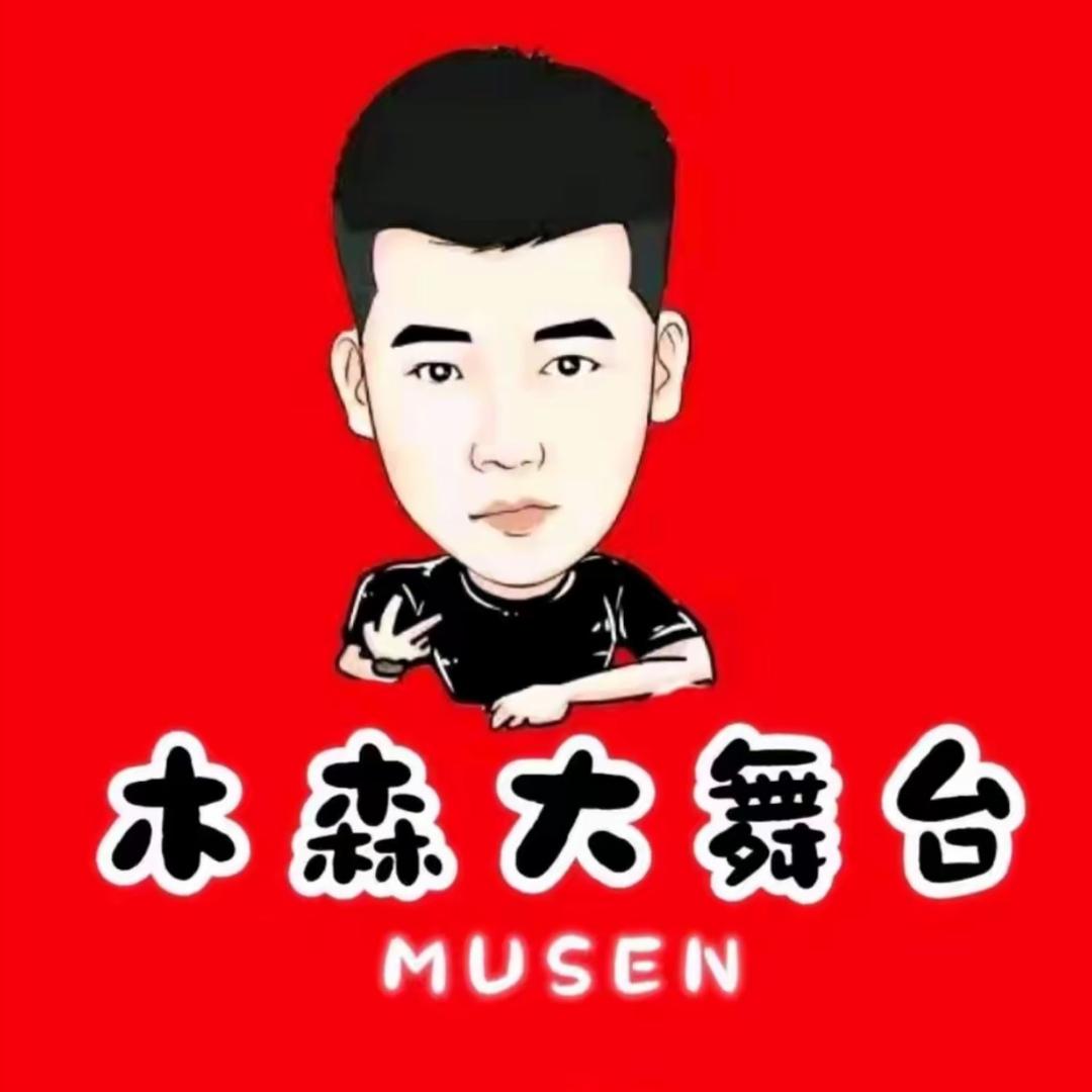 木森甄选