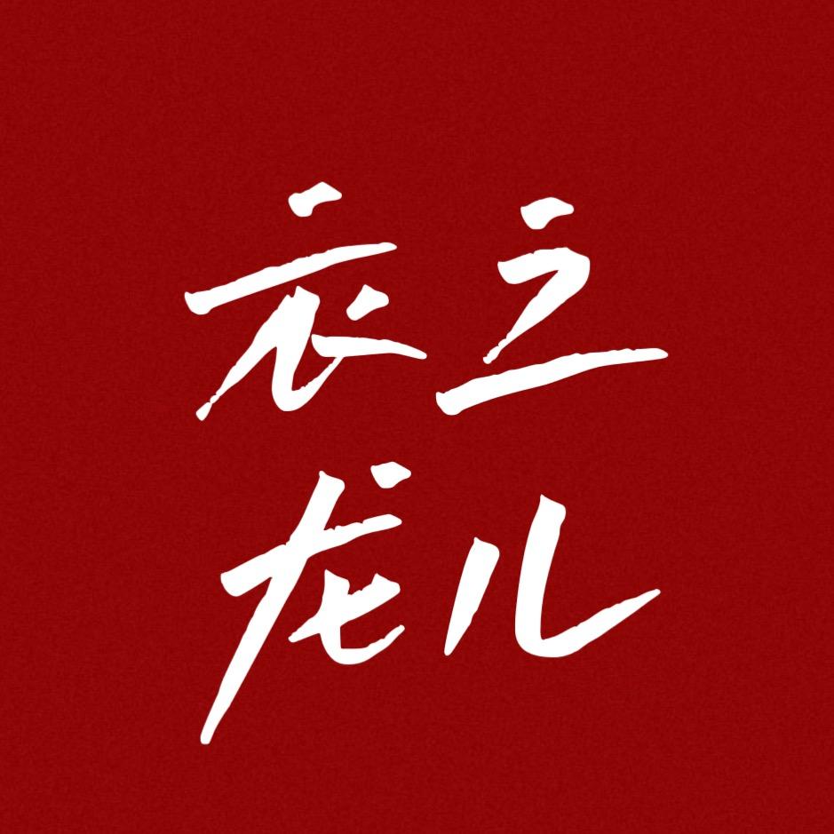 海波哥的宝贝
