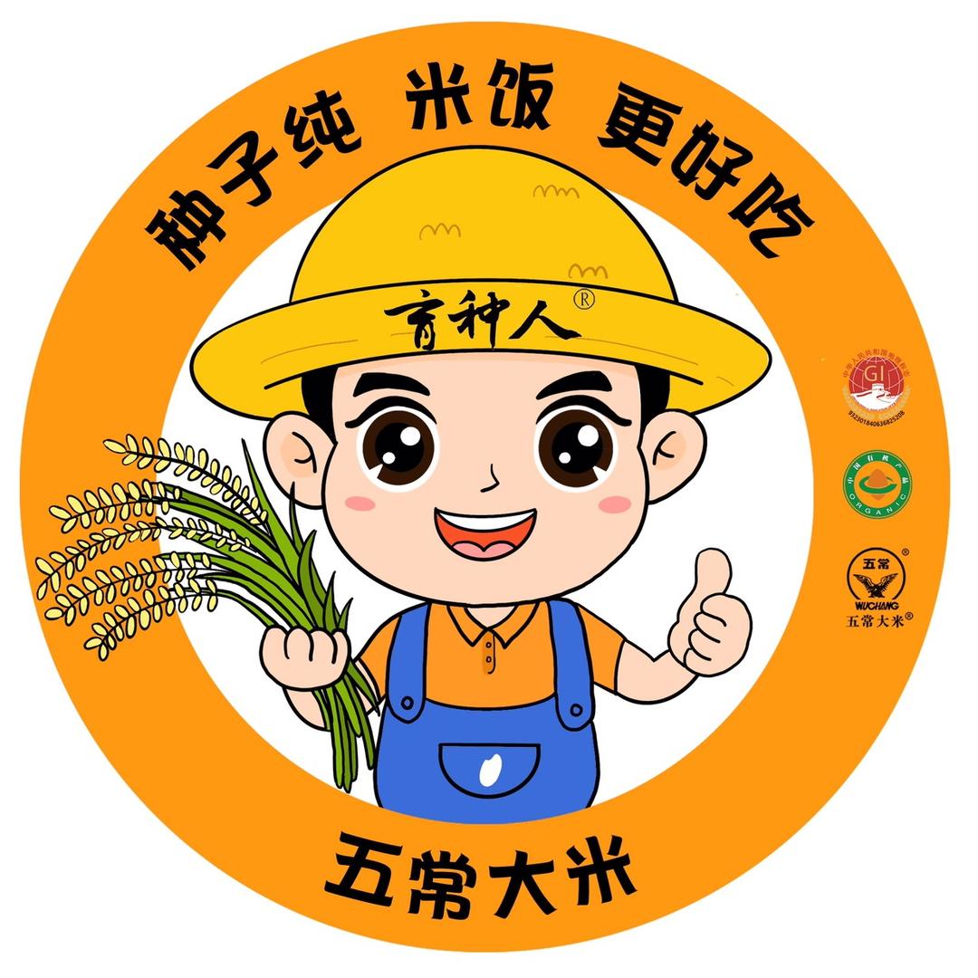 育种人大米