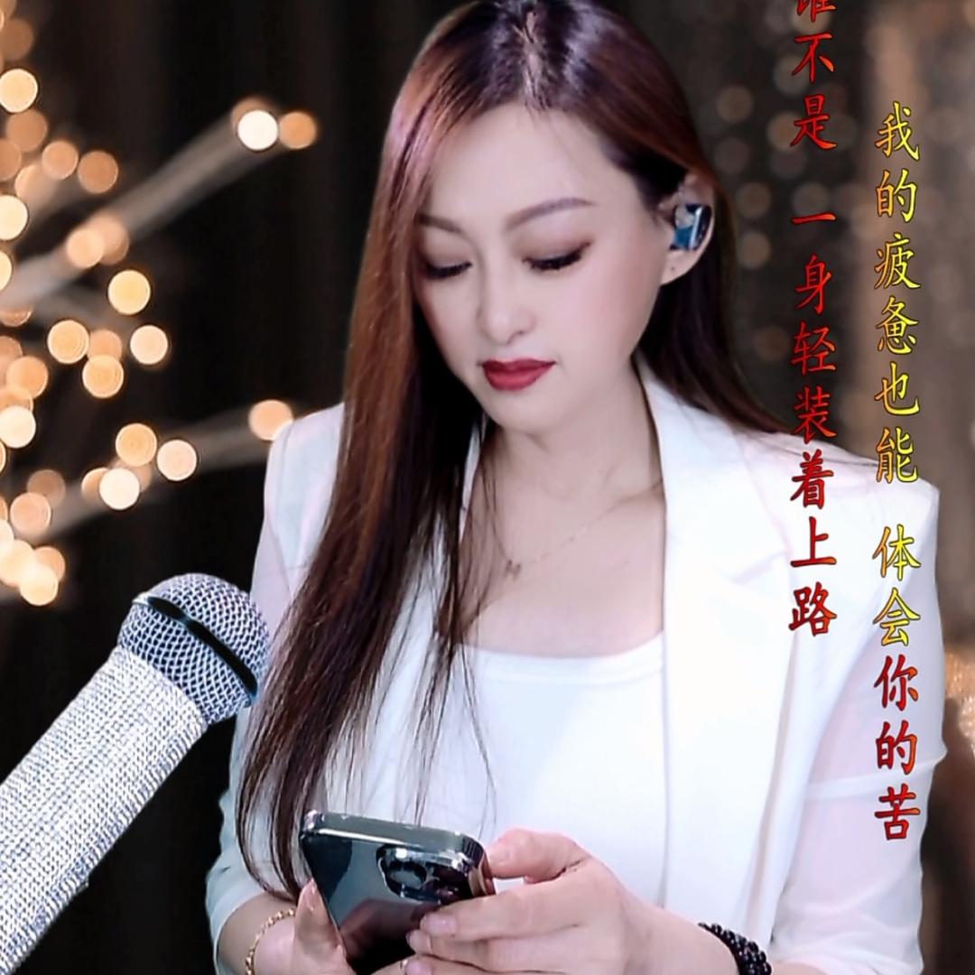 东北小卉🎙️（四丫头）