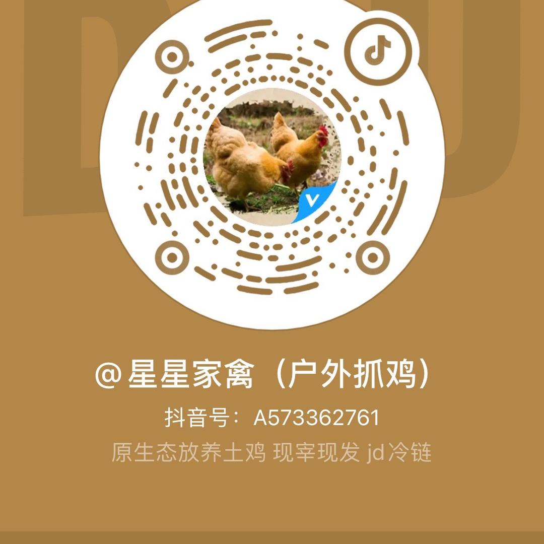 星星助农