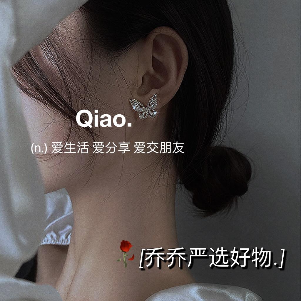 乔乔严选好物