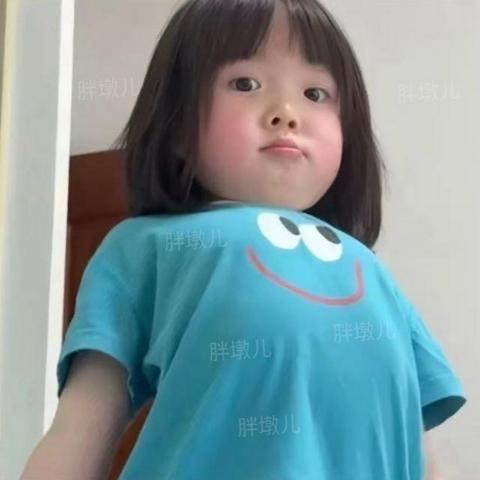 混过社会卖过萌