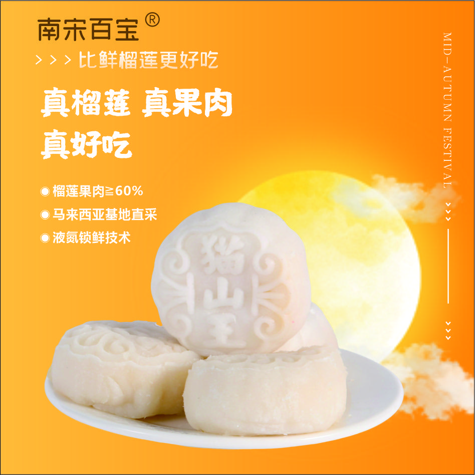 南宋百宝食品店
