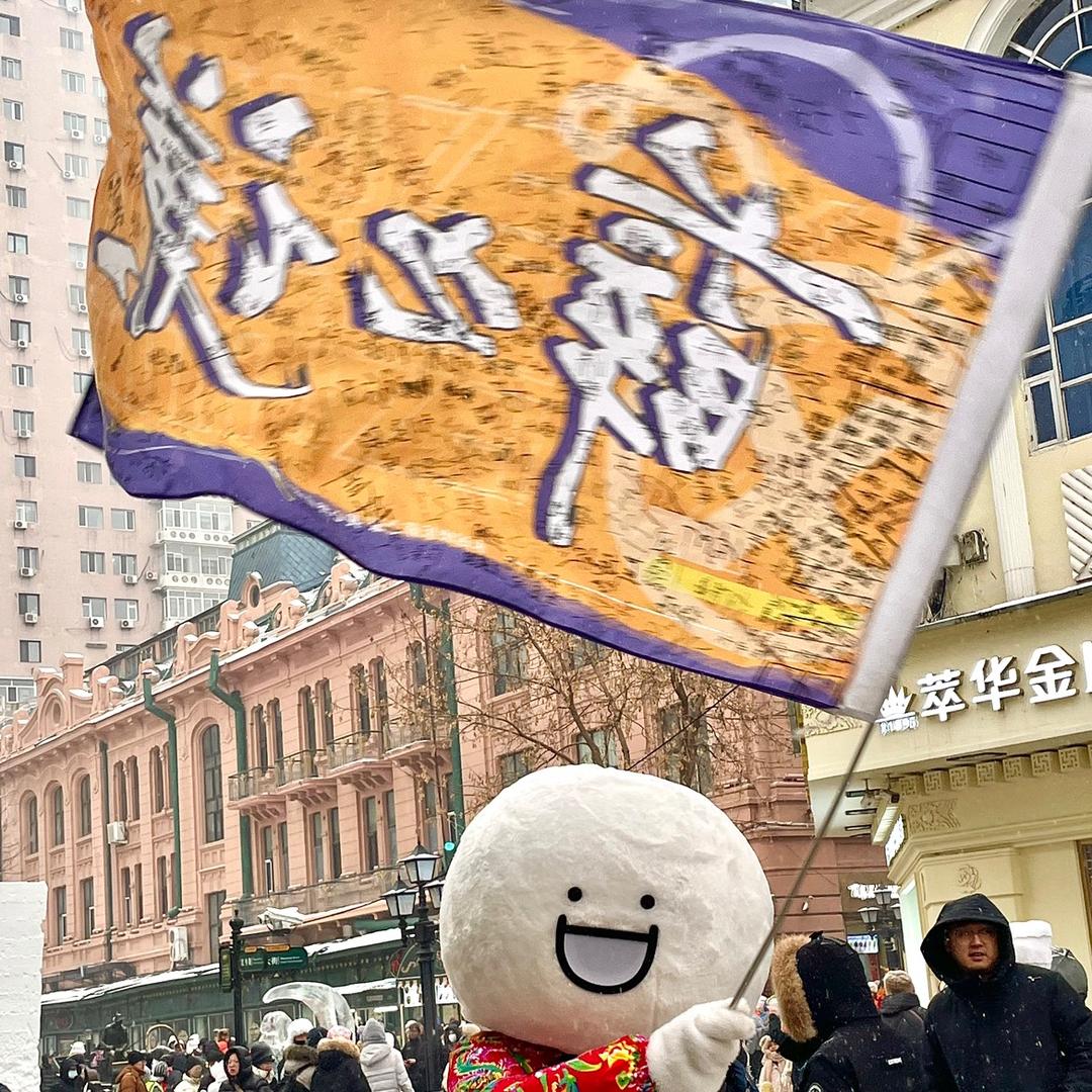 哈尔滨谦友团