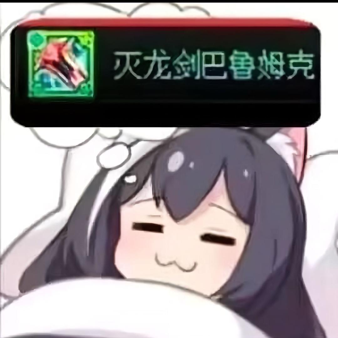 太初王王是阿杰（接托管）