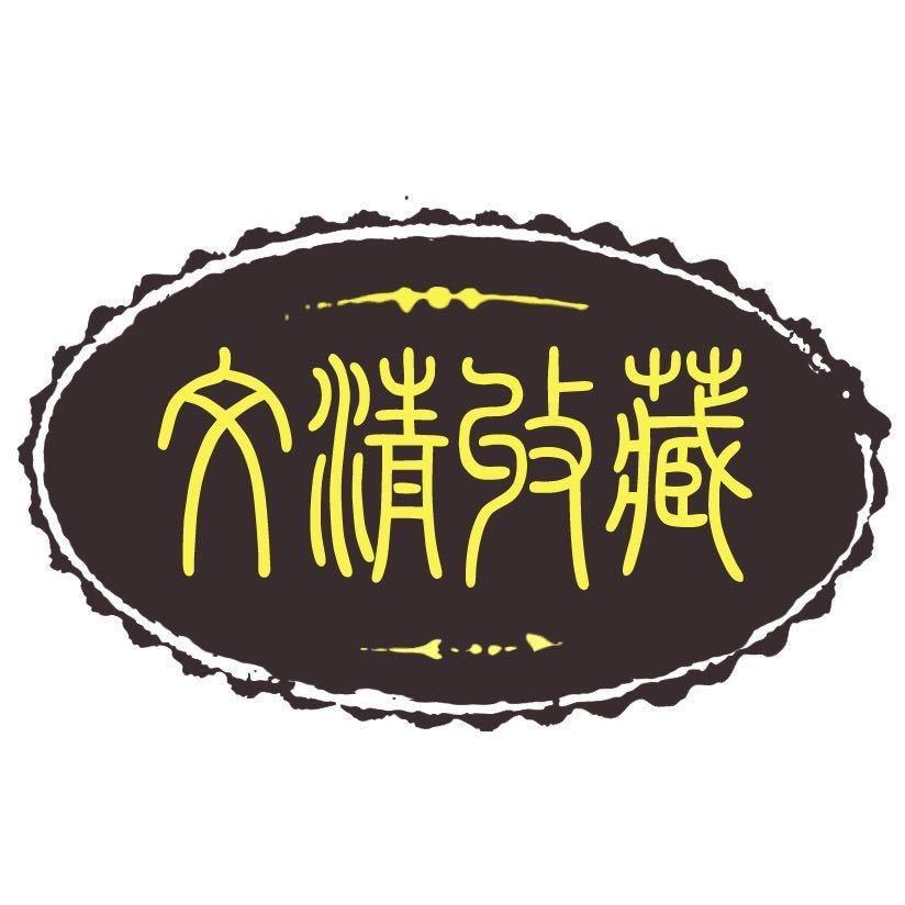 文清像章收藏- NGC