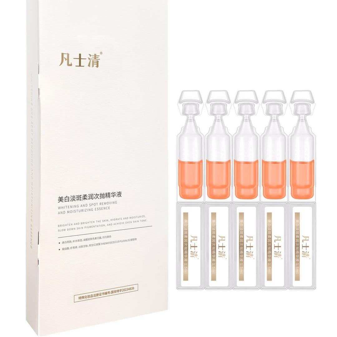 凡士清美白淡斑柔润次抛精华液