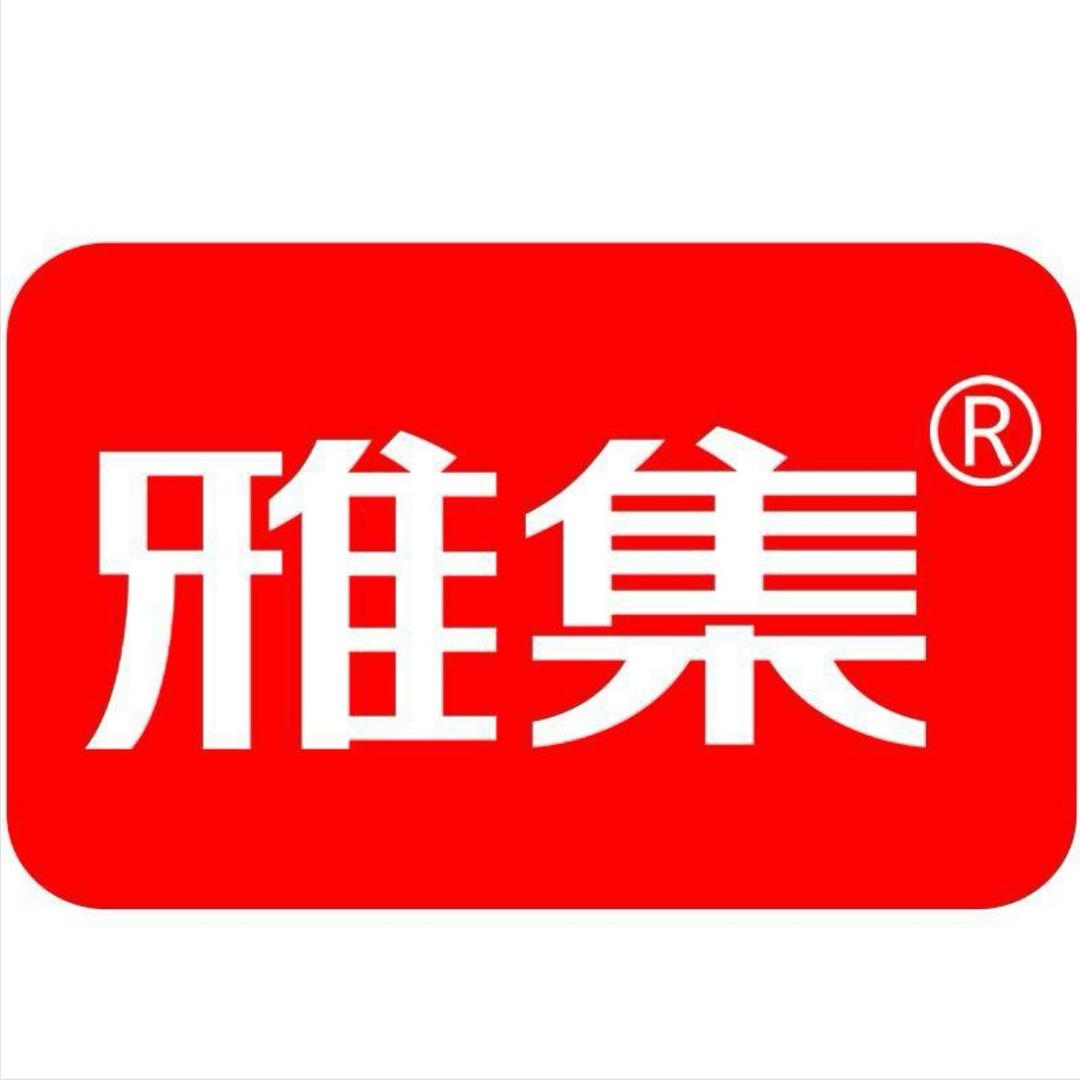 雅集食品（授权版）