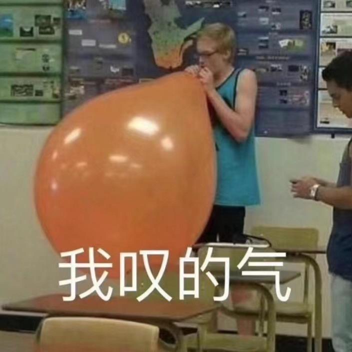 今天要嗨皮