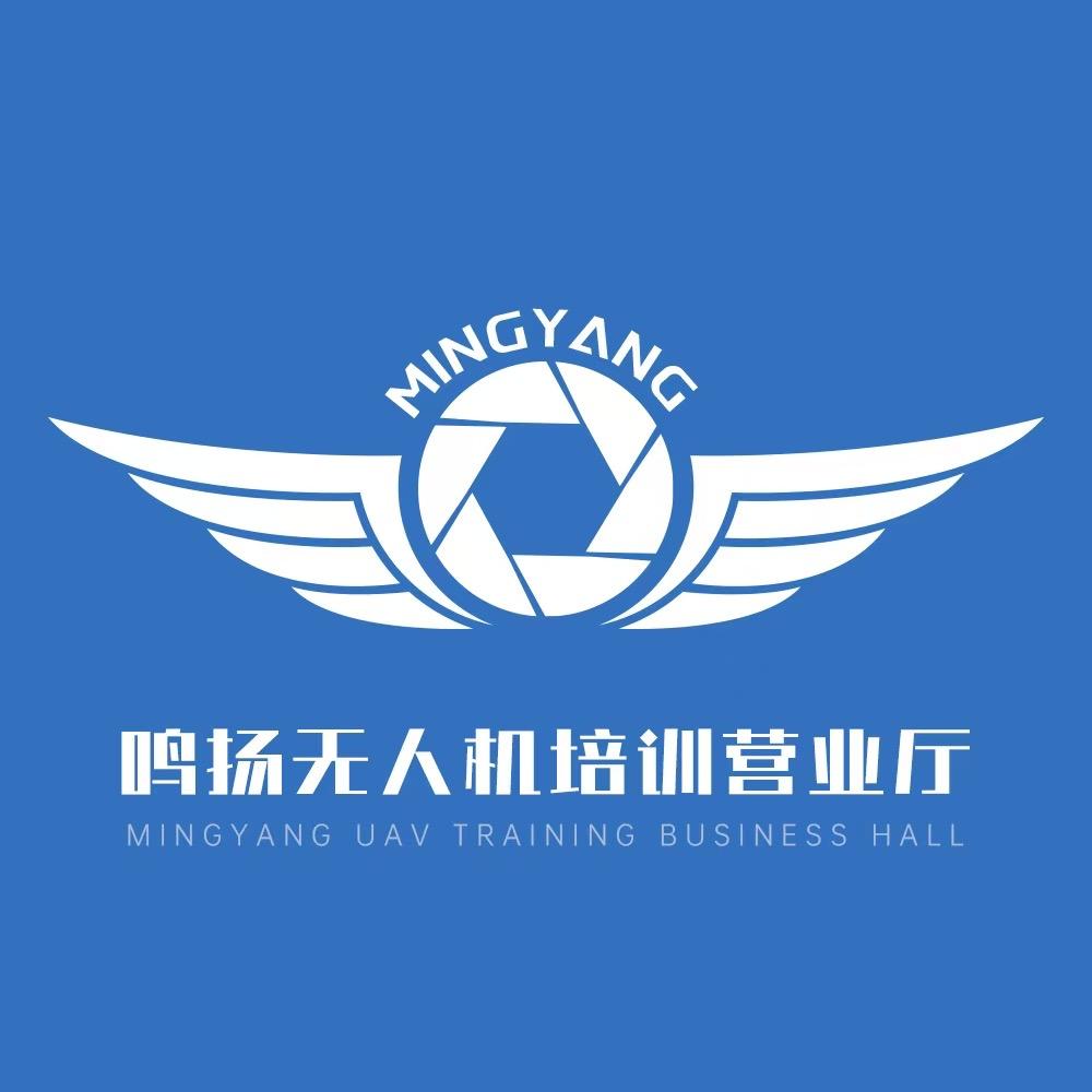 鸣扬无人机培训营业厅
