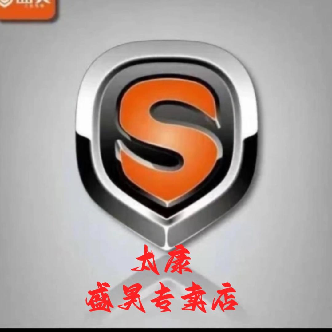 太康县盛昊四轮符飞商贸