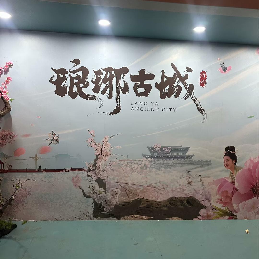 苏.