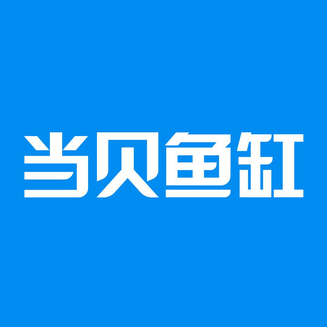 当贝水族旗舰店