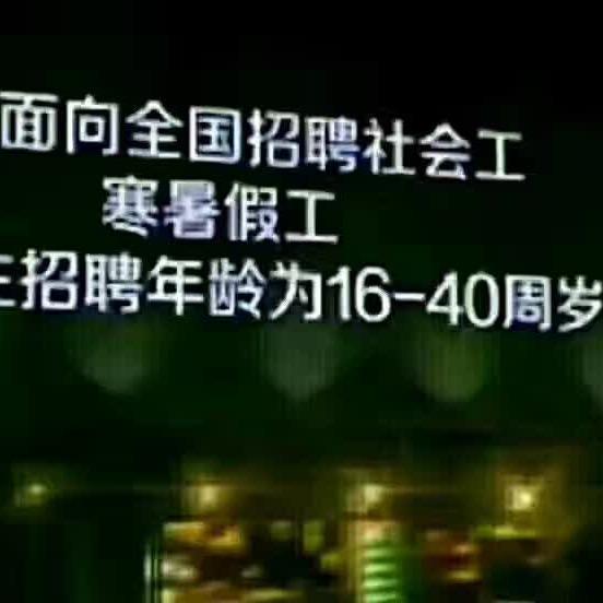 友谊长存