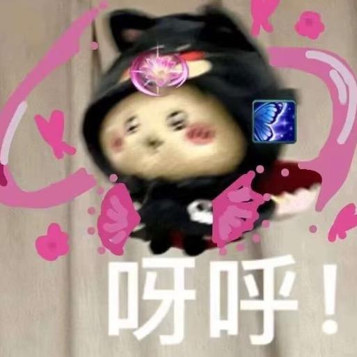 槿羡羡