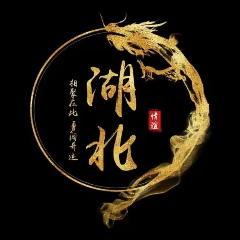 🌟迷茫（湖北武汉）