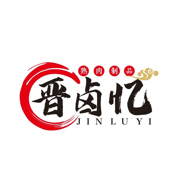 二不亲熟肉