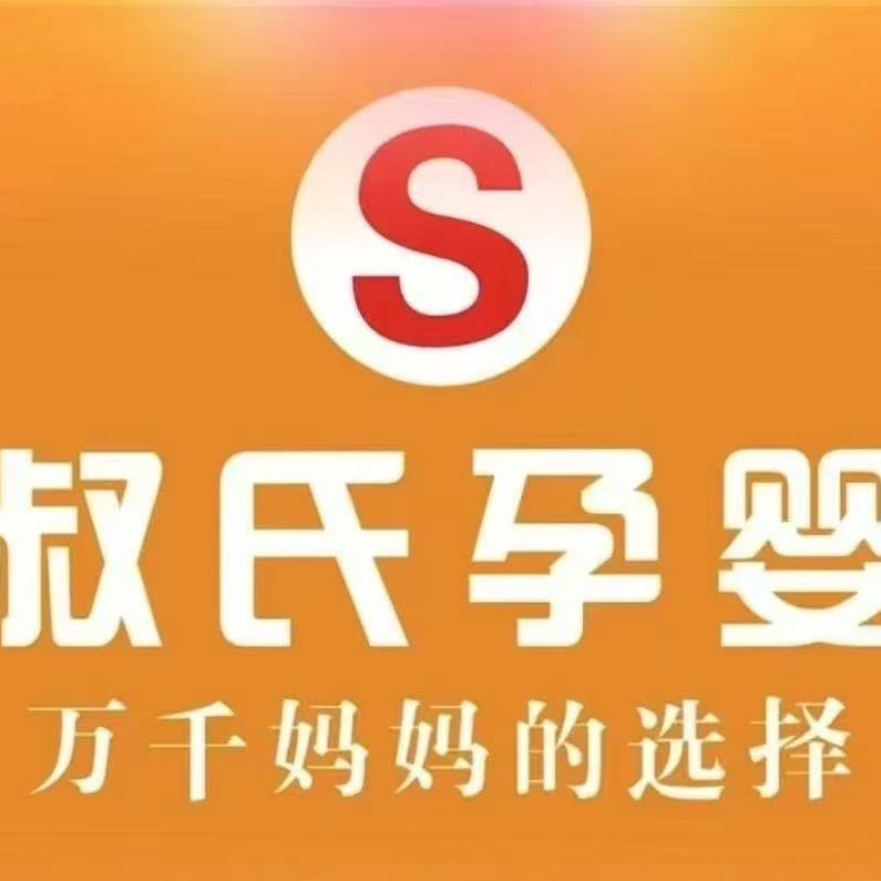 叔氏孕婴-正良江南甲第店