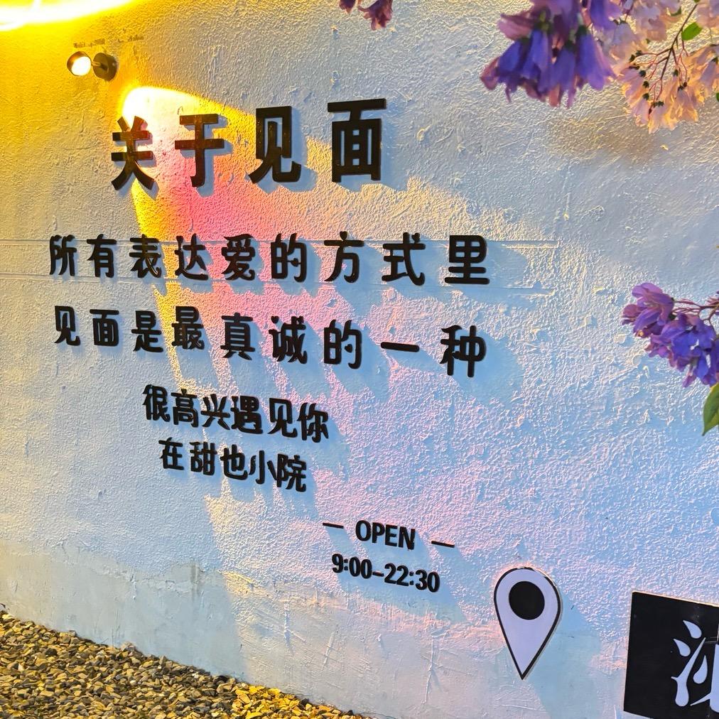 琳姐的日常（咖啡甜品下午茶）